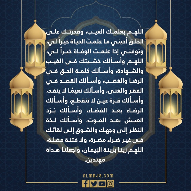 صور دعاء التهجد بالليل وقنوت الوتر مكتوب كامل