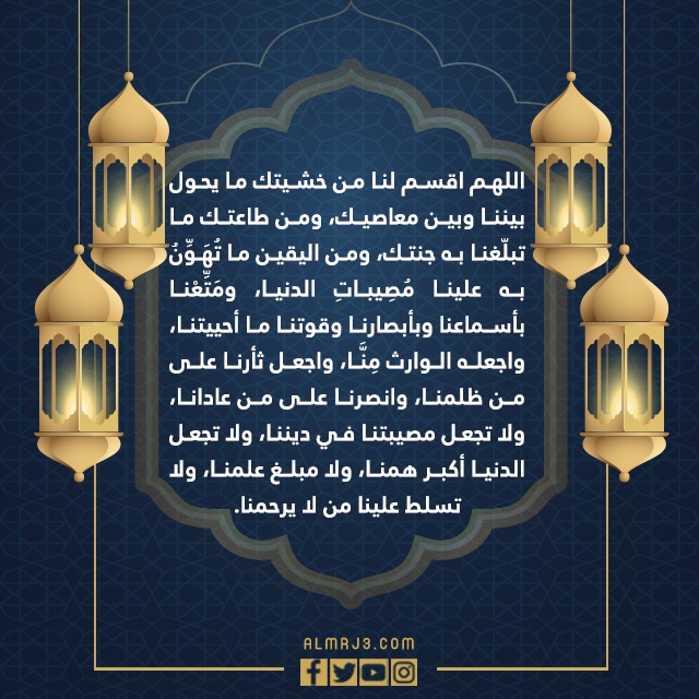 صور دعاء التهجد بالليل وقنوت الوتر مكتوب كامل