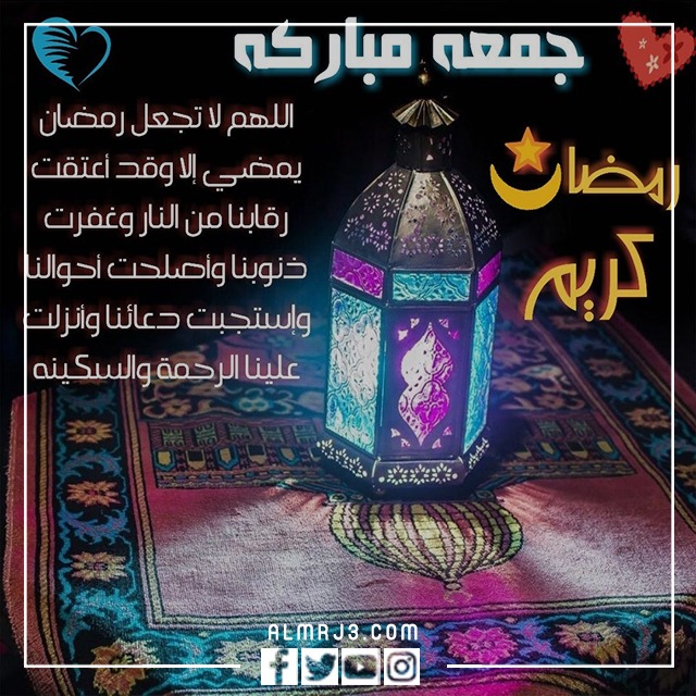 صور دعاء اول جمعة من رمضان
