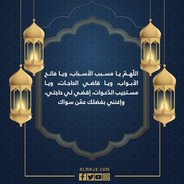 دعاء صلاة التهجد في ليلة القدر مكتوب