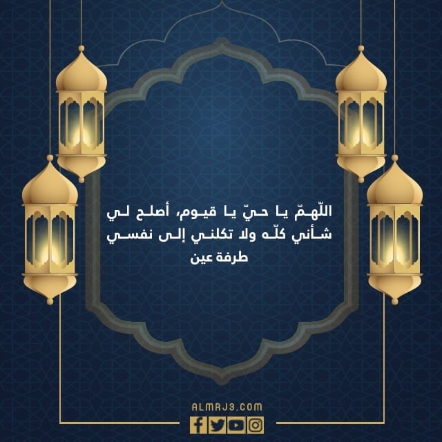 صور دعاء صلاة التهجد في ليلة القدر مكتوب