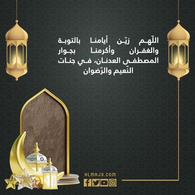صور دعاء عيد الفطر المبارك 2022