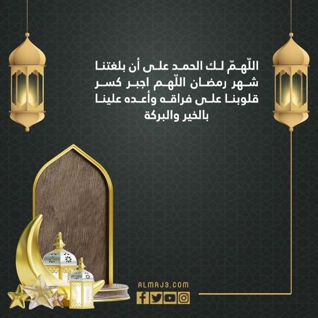 صور دعاء عيد الفطر المبارك 2022