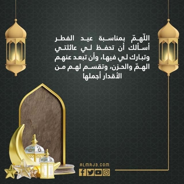 صور دعاء عيد الفطر المبارك 2022