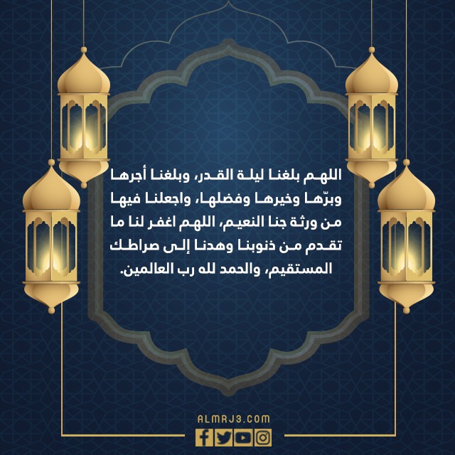صور دعاء قيام الليل في العشر الأواخر من رمضان 1443