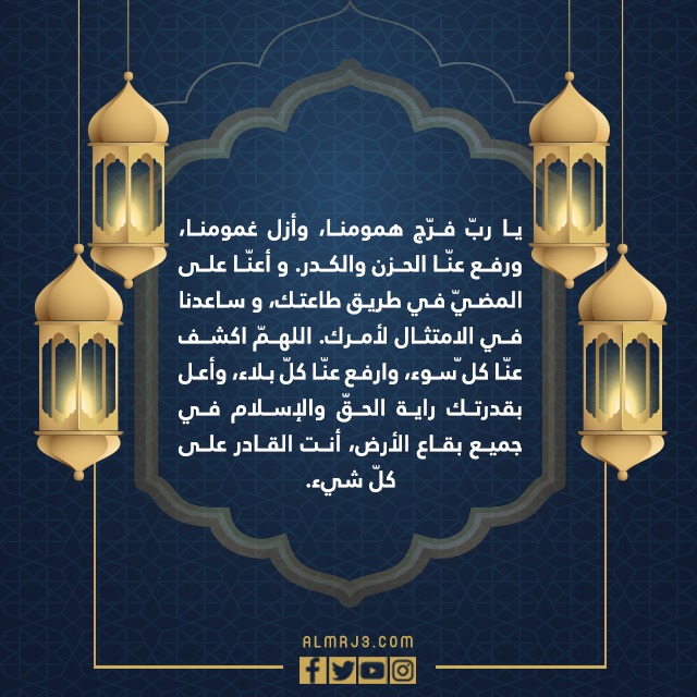 صور دعاء قيام الليل في العشر الأواخر من رمضان 1443