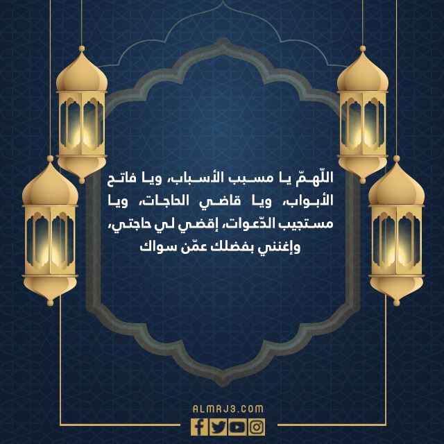 صور دعاء قيام الليل في رمضان مكتوب 1443