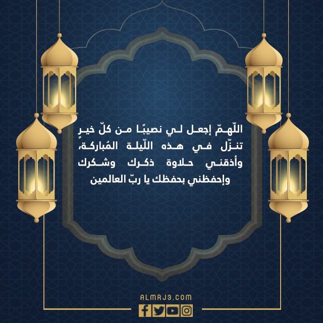 صور دعاء قيام الليل في رمضان مكتوب 1443