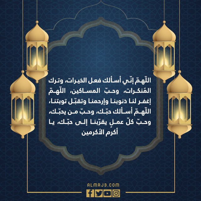 صور دعاء قيام الليل في رمضان مكتوب 1443