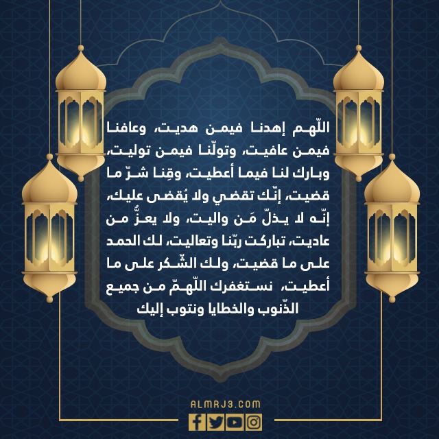 صور دعاء قيام الليل في رمضان مكتوب 1443