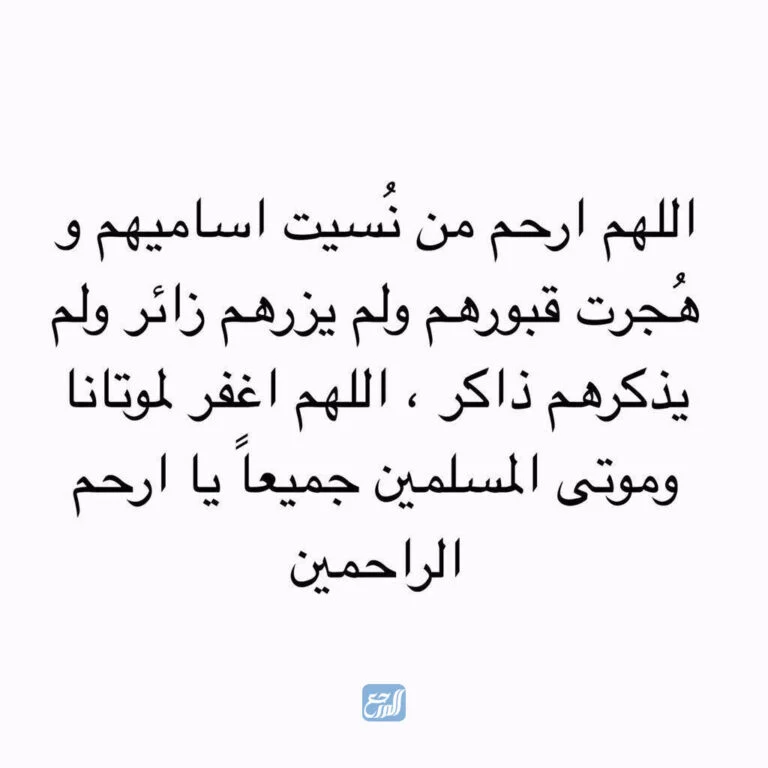 بوستات دعاء للميت في اول جمعة رمضان بالصور
