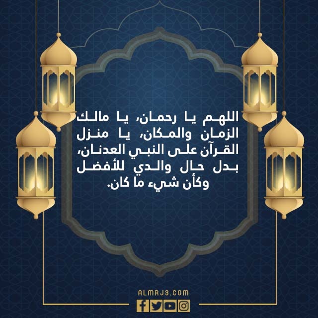 صور دعاءْ للوالدينْ في ليلةِ القدرِ