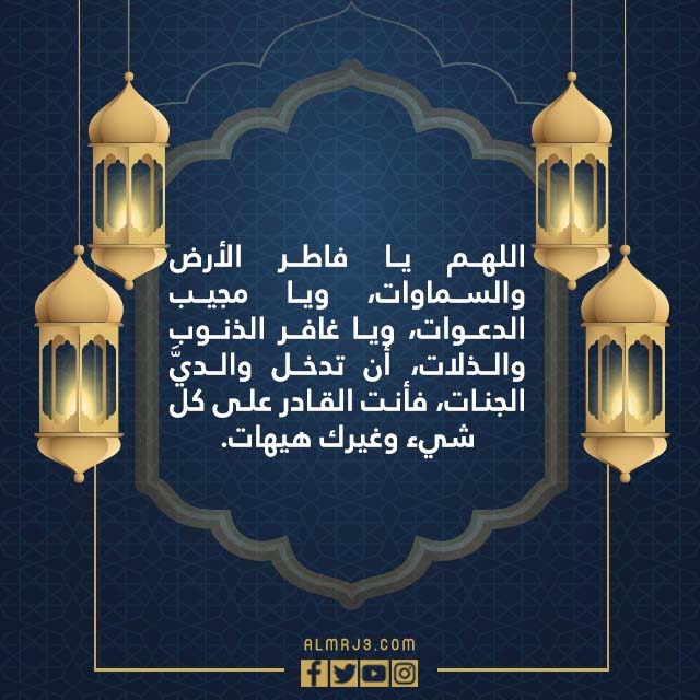 صور دعاءْ للوالدينْ في ليلةِ القدرِ