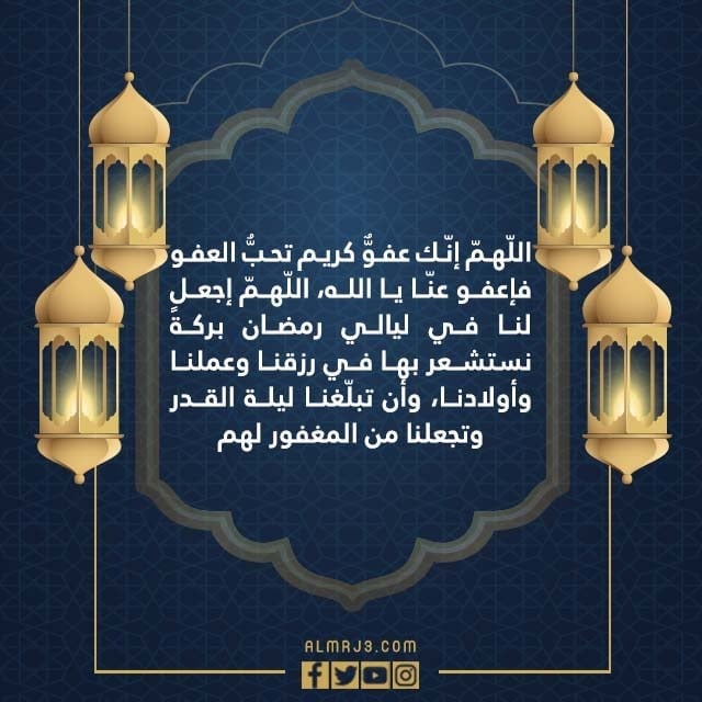 صور دعاء وداع شهر رمضان مفاتيح الجنان