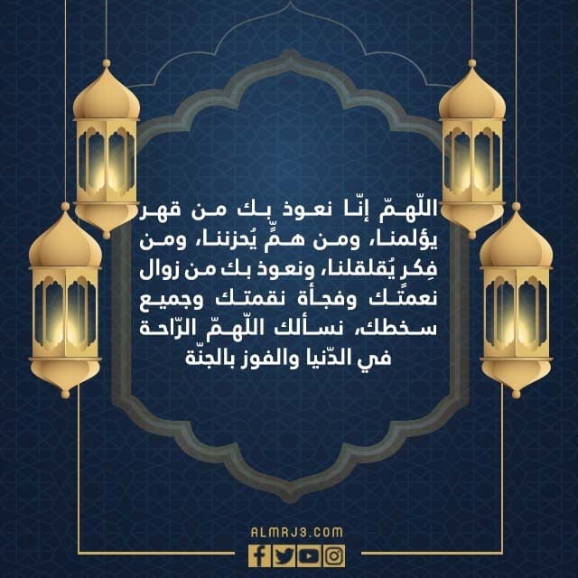 صور دعاء وداع شهر رمضان مفاتيح الجنان