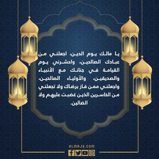 صور دعاءْ لنفسْي في ليلةْ القدرْ 2022