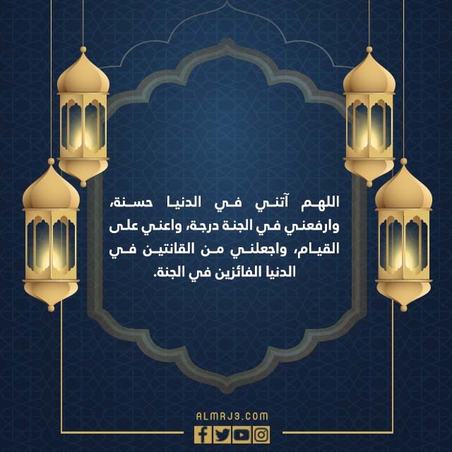 صور دعاءْ لنفسْي في ليلةْ القدرْ 2022