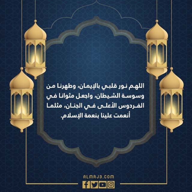 صور دعاءْ لنفسْي في ليلةْ القدرْ 2022