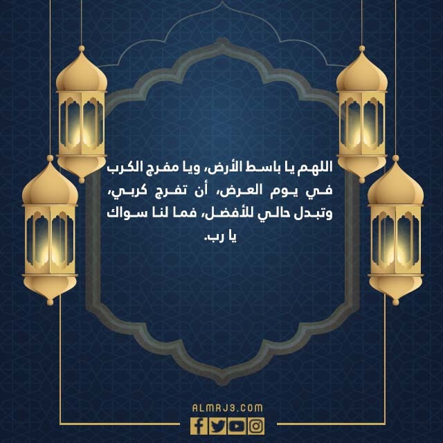 صور دعاءْ لنفسْي في ليلةْ القدرْ 2022