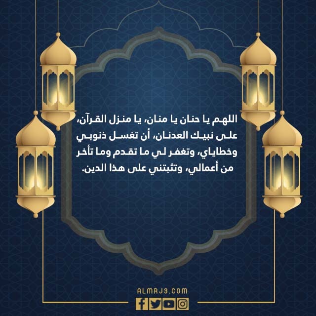 صور دعاءْ لنفسْي في ليلةْ القدرْ 2022