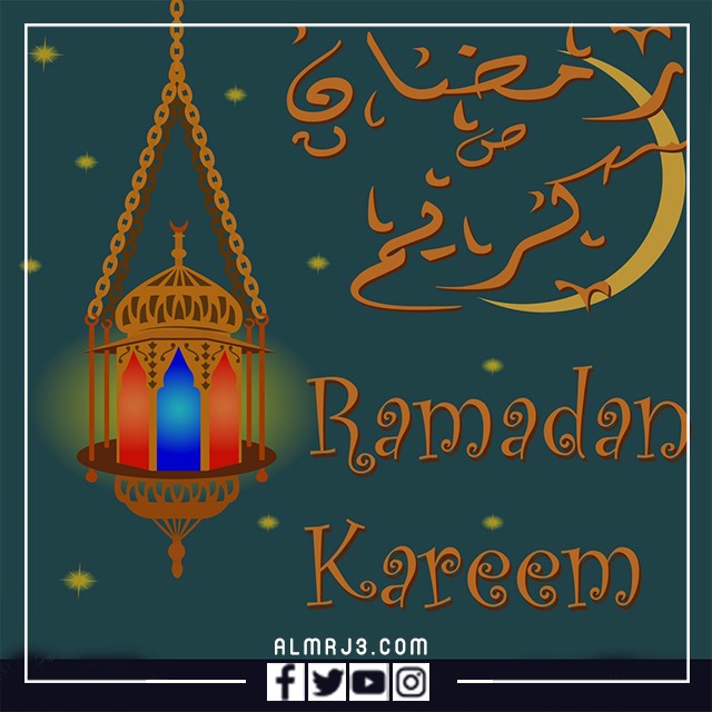 صور رمضان كريم 2022