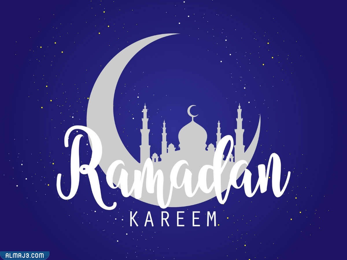صور رمضان كريم بالانجليزي
