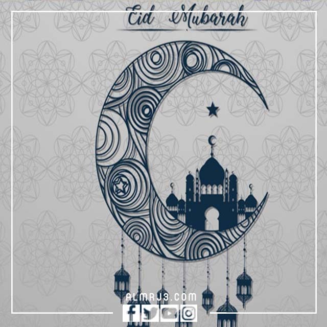 صور زينة عيد الفطر 2022 مميزة