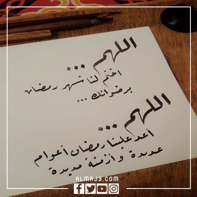 صور عبارات عن رحيل رمضان مميزة 2022