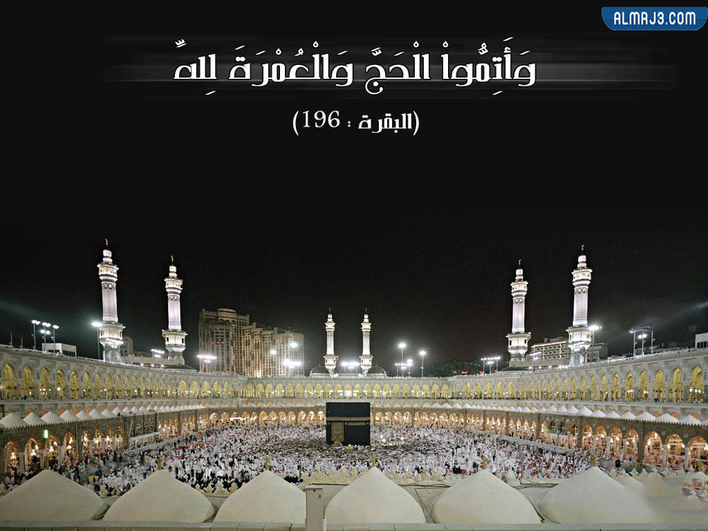 أفضل التصماميم للتهنئة بالحج والعمرة 2022