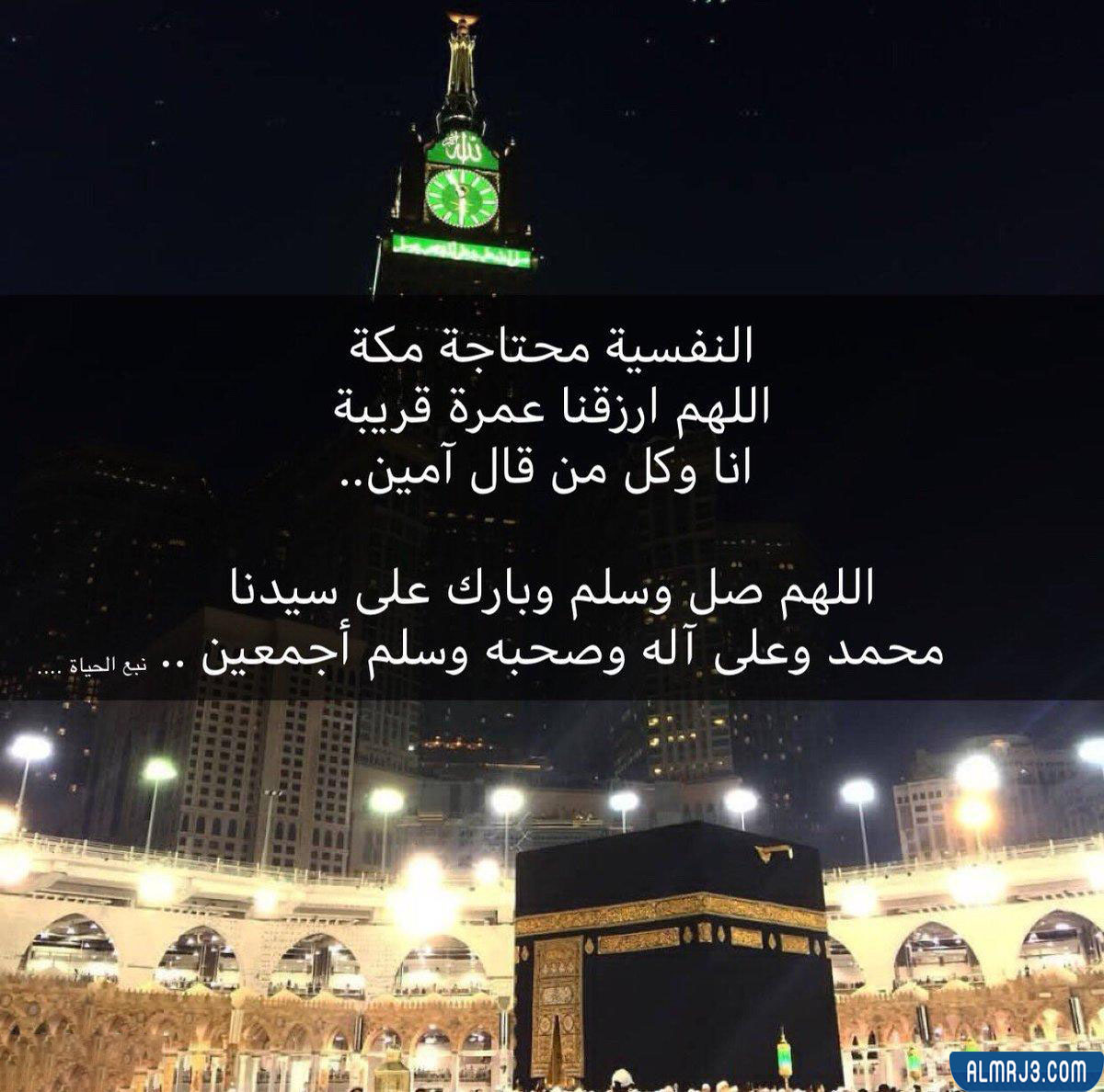 بطاقات تهنئة بالعمرة