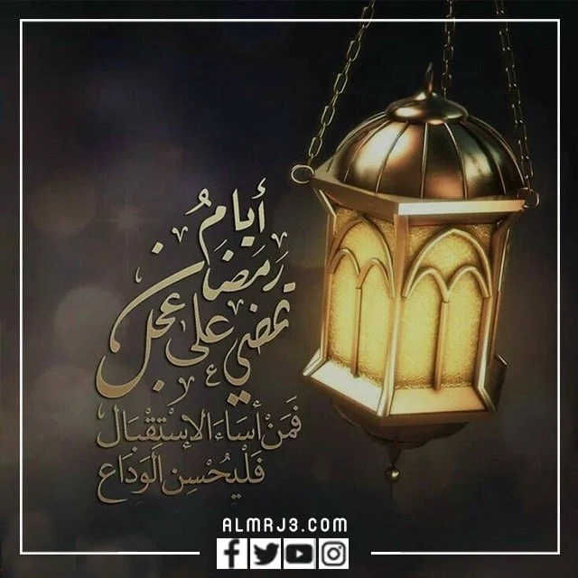 صور عن العشر الاواخر من شهر رمضان 1443