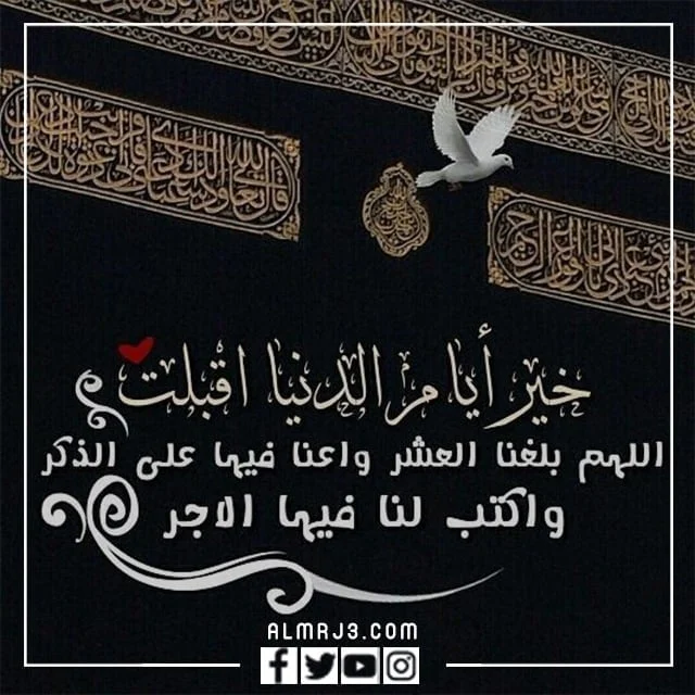 صور كلمة مختصرة عن العشر الاواخر من رمضان