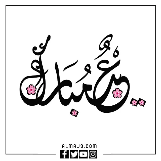 صور بطاقات معايدة عيد الفطر 2022