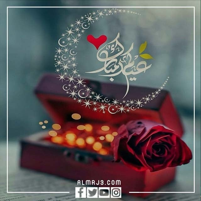 صور كلمات تهنئة عيد الفطر المبارك 2022
