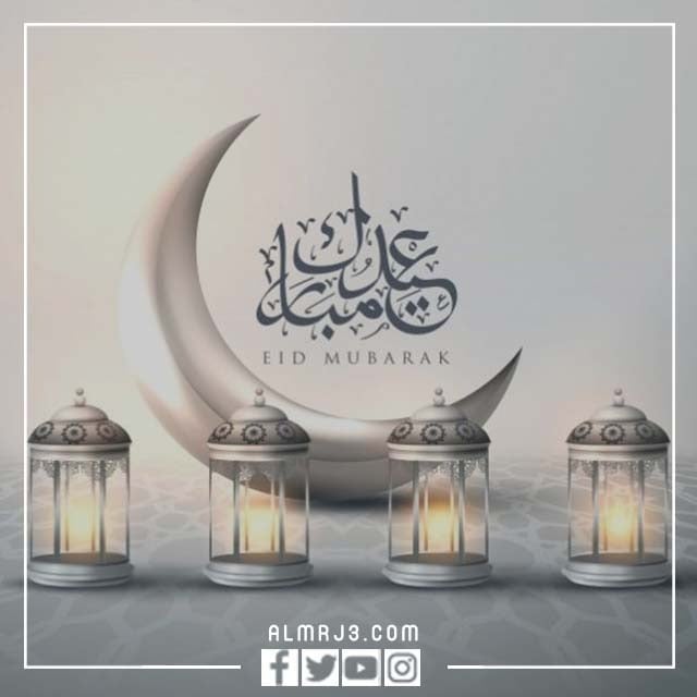 صور كلمات تهنئة عيد الفطر المبارك 2022