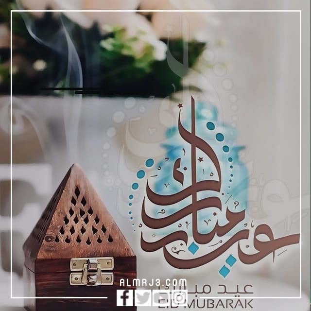 صور كلمات تهنئة عيد الفطر المبارك 2022
