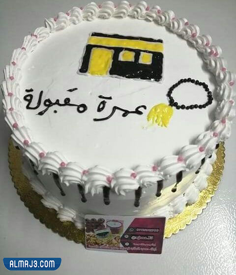 صور للتهنئة بالحج والعمرة 2022