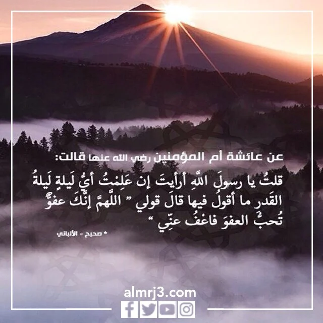 صور كلمة مختصرة عن العشر الاواخر من رمضان