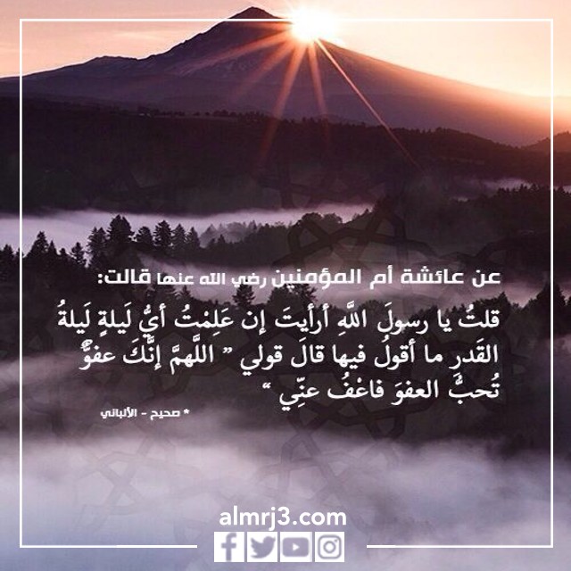 صور ليلة القدر