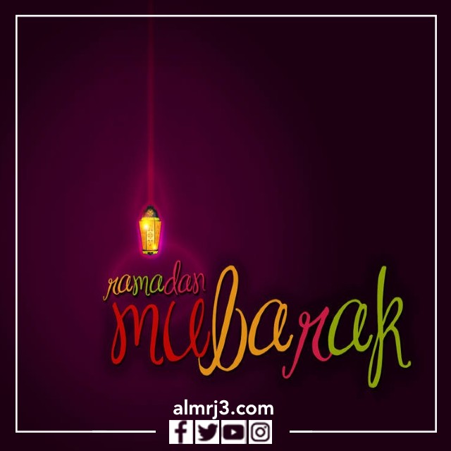 صور مبارك عليكم شهر رمضان بالانجليزي 2022
