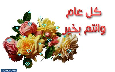 صور متحركة للتهنئة بعيد الفطر 2022