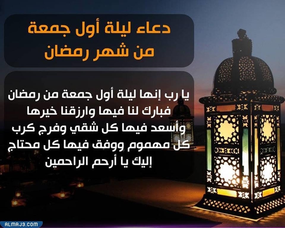 صور مميزة عن اول جمعة في رمضان 2022