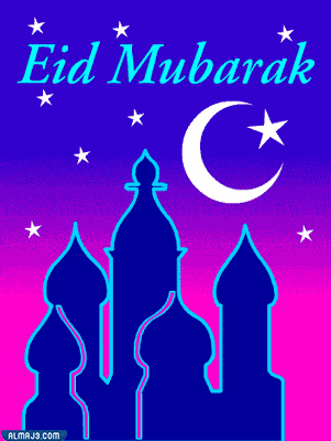 صور مُتحركة للتهنئة بالعيد 2022 بالإنجليزي