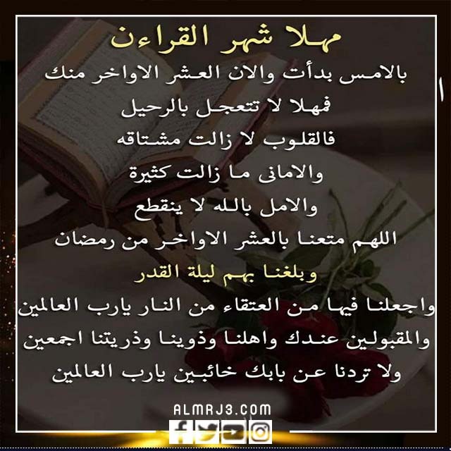 صور وداع رمضان 1443