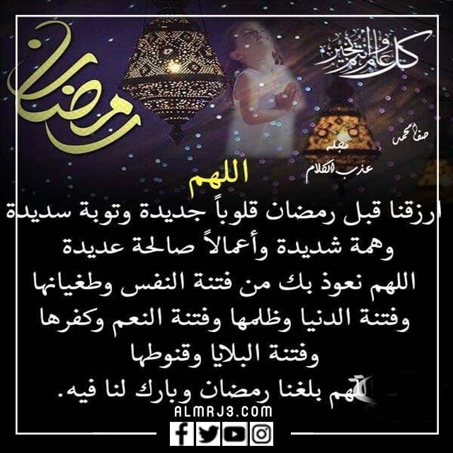 صور وداع رمضان 1443