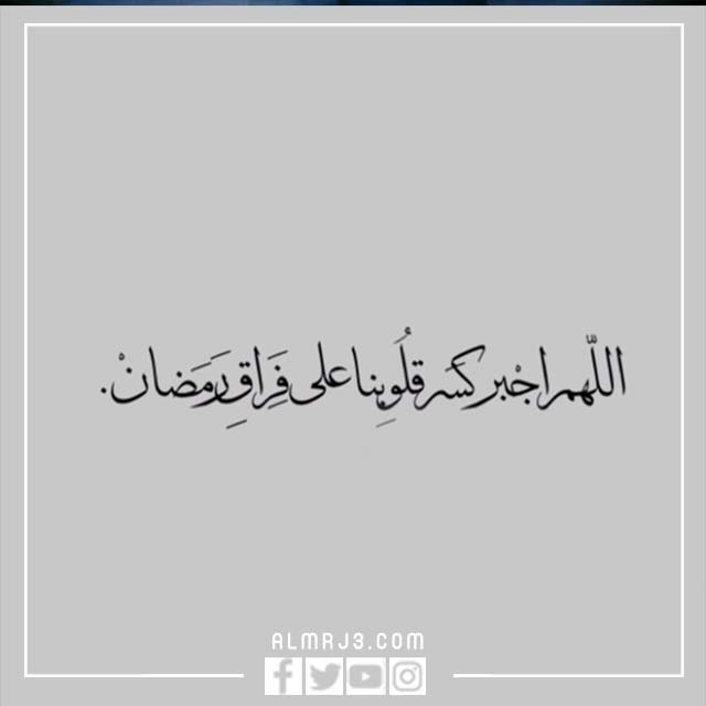 صور وداع رمضان 2022