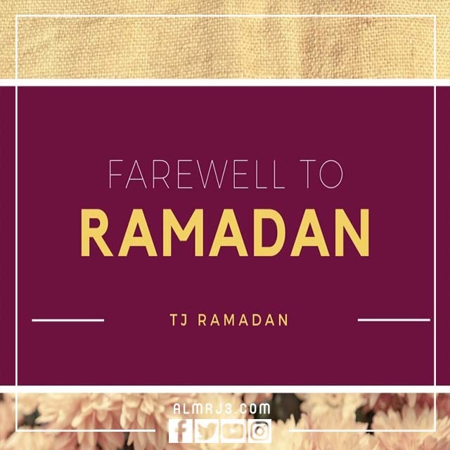 صور وداع شهر رمضان بالإنجليزي