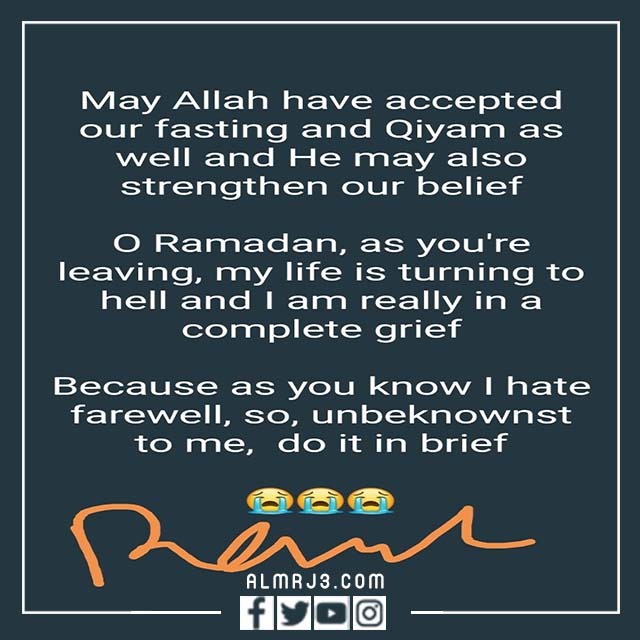 صور وداع شهر رمضان بالإنجليزي
