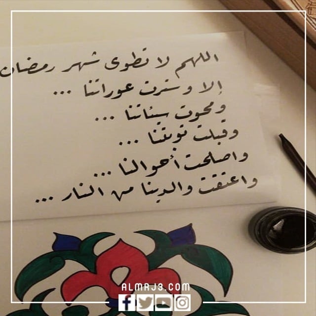 صور يوم 30 من رمضان