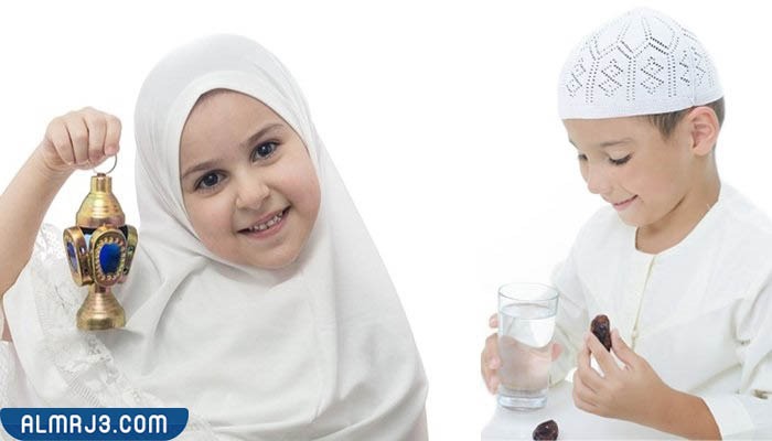 طرق تعويد الطفل على الصيام الصحيح